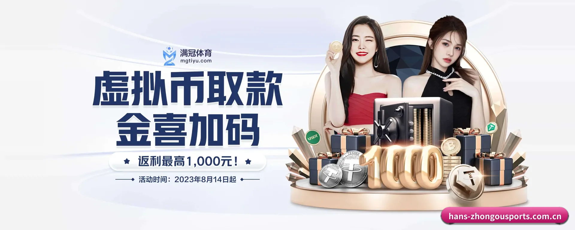 中欧体育手机版 APP 界面